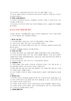 백화점윤리강령비교분석-롯데백화점 신세계 갤러리아 현대백화점-12