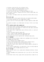백화점윤리강령비교분석-롯데백화점 신세계 갤러리아 현대백화점-15