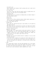 서울시 오픈시스템의 효과성에 대한 연구-3