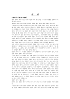 [기업윤리] 윤리적인기업 유한양행 비윤리적인기업 sk기업분석-2