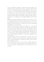 [기업윤리] 윤리적인기업 유한양행 비윤리적인기업 sk기업분석-5