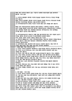 [방송사윤리경영] KBS 와 MBC & YTN의 윤리강령 비교-5