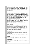 [방송사윤리경영] KBS 와 MBC & YTN의 윤리강령 비교-6