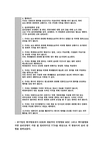 [방송사윤리경영] KBS 와 MBC & YTN의 윤리강령 비교-7