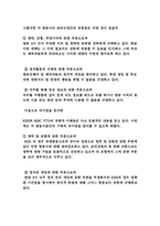 [방송사윤리경영] KBS 와 MBC & YTN의 윤리강령 비교-8