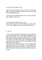 [방송사윤리경영] KBS 와 MBC & YTN의 윤리강령 비교-9