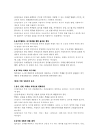 [윤리강령] 동부화재 윤리강령-3