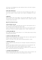 [윤리강령] 동부화재 윤리강령-4
