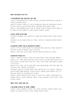 [윤리강령] 동부화재 윤리강령-5