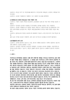 [윤리강령] 동부화재 윤리강령-6