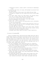 [행정정보체계론] 싱가폴전자정부에 대하여-3