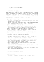 [행정정보체계론] 싱가폴전자정부에 대하여-4