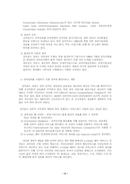 [행정정보체계론] 싱가폴전자정부에 대하여-5