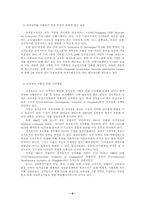 [행정정보체계론] 싱가폴전자정부에 대하여-6