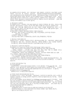 [기업윤리]기업별 윤리강령 비교 조사-(주)위메이드 엔터테인먼트(미르의전설Ⅱ)-8
