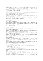 [기업윤리]기업별 윤리강령 비교 조사-(주)위메이드 엔터테인먼트(미르의전설Ⅱ)-12