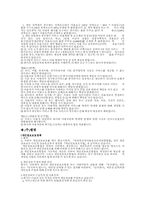 [기업윤리]기업별 윤리강령 비교 조사-(주)위메이드 엔터테인먼트(미르의전설Ⅱ)-15
