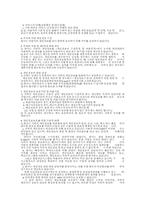 [기업윤리]기업별 윤리강령 비교 조사-(주)위메이드 엔터테인먼트(미르의전설Ⅱ)-16