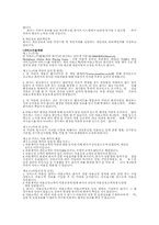 [기업윤리]기업별 윤리강령 비교 조사-(주)위메이드 엔터테인먼트(미르의전설Ⅱ)-17