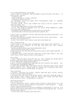 [기업윤리]기업별 윤리강령 비교 조사-(주)위메이드 엔터테인먼트(미르의전설Ⅱ)-18