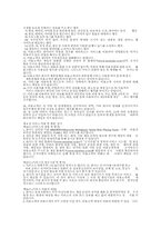 [기업윤리]기업별 윤리강령 비교 조사-(주)위메이드 엔터테인먼트(미르의전설Ⅱ)-20