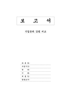 [기업윤리]기업의 윤리강령비교- 국민은행 포스코-1