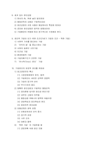 [기업윤리]기업의 윤리강령비교- 국민은행 포스코-6