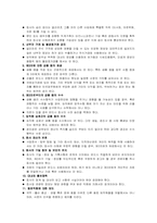 [기업윤리]기업의 윤리강령비교분석(알리안츠생명, 동부생명, 교보생명)-4