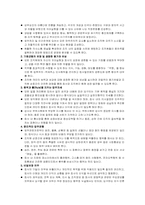 [기업윤리]기업의 윤리강령비교분석(알리안츠생명, 동부생명, 교보생명)-13