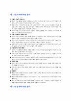 [기업윤리]기업의 윤리강령비교분석(알리안츠생명, 동부생명, 교보생명)-15