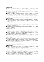 [기업윤리]기업의 윤리강령비교분석(알리안츠생명, 동부생명, 교보생명)-16