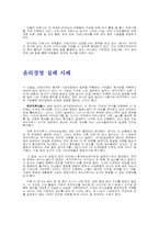[기업윤리]기업의 윤리강령비교분석(알리안츠생명, 동부생명, 교보생명)-18