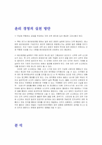 [기업윤리]기업의 윤리강령비교분석(알리안츠생명, 동부생명, 교보생명)-19