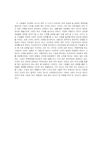 [기업윤리]기업의 윤리강령비교분석(알리안츠생명, 동부생명, 교보생명)-20