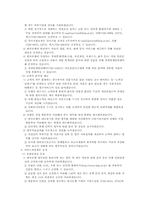 [기업윤리]기업의 윤리강령비교-한국전력 한국마사회 한국은행-7