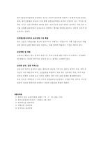 [경영윤리] 신문사 윤리강령 비교조사-11