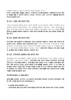 [교육학개론]유아교육에서의 교직윤리-7