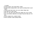 [교육학개론]유아교육에서의 교직윤리-8