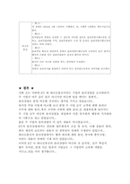 [기업윤리]윤리강령 비교조사- KT, 하나로통신-7
