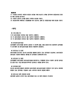 [기업윤리]윤리강령비교 - 웨스틴 조선호텔, 현대자동차, 금호고속-10