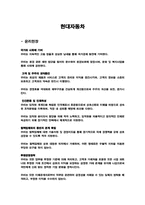 [기업윤리]윤리강령비교 - 웨스틴 조선호텔, 현대자동차, 금호고속-11
