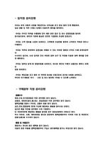 [기업윤리]윤리강령비교 - 웨스틴 조선호텔, 현대자동차, 금호고속-12
