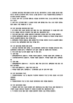 [기업윤리]윤리강령비교 - 웨스틴 조선호텔, 현대자동차, 금호고속-15