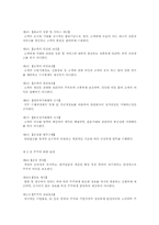 [기업윤리]은행별 기업윤리강령 비교-4