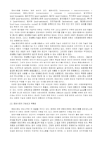 [기독교윤리]정보사회의 언어와 기독교 윤리강령-2