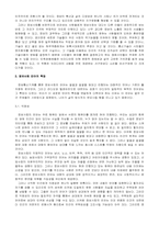 [기독교윤리]정보사회의 언어와 기독교 윤리강령-3