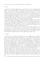 [기독교윤리]정보사회의 언어와 기독교 윤리강령-4