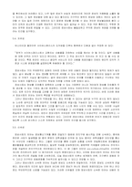 [기독교윤리]정보사회의 언어와 기독교 윤리강령-5