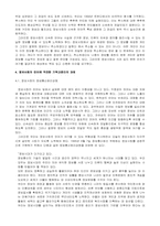 [기독교윤리]정보사회의 언어와 기독교 윤리강령-6