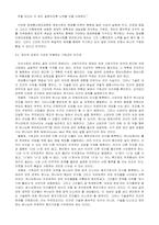 [기독교윤리]정보사회의 언어와 기독교 윤리강령-7